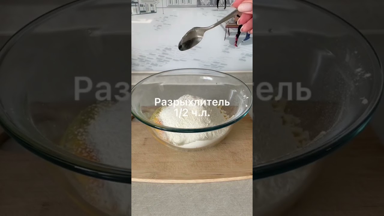 Очень вкусная выпечка) 