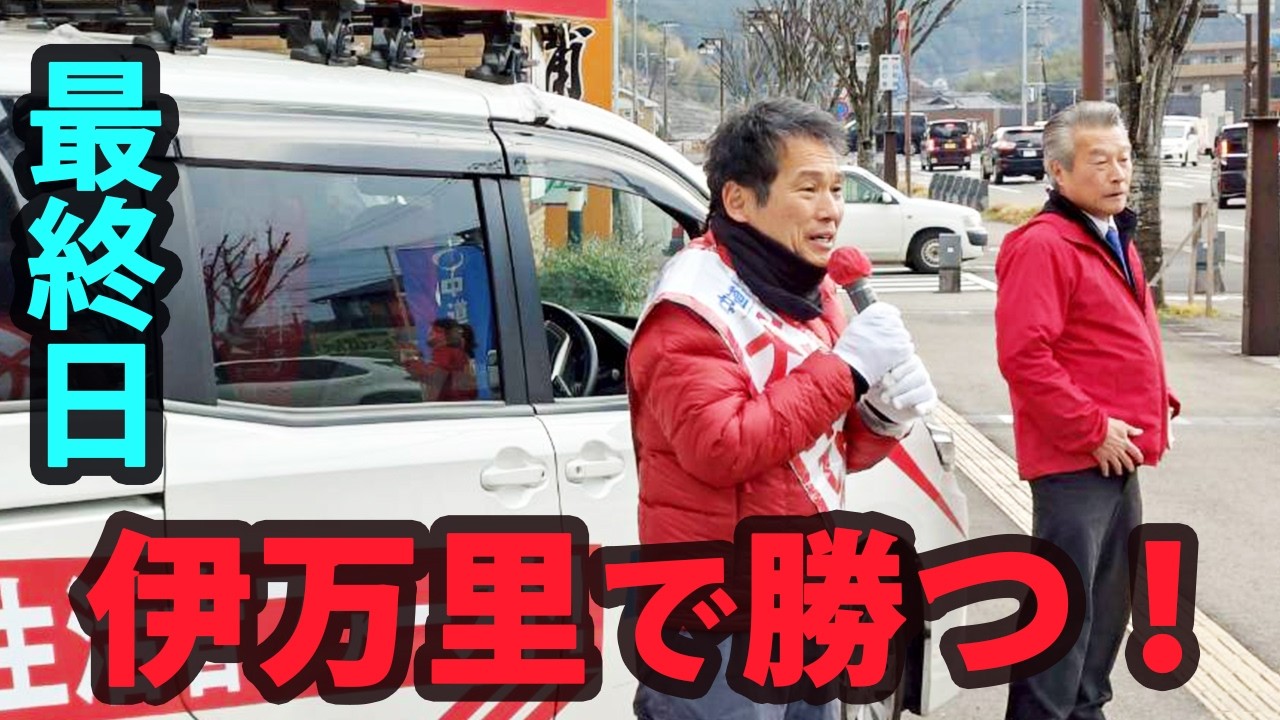 【生中継】伊万里の誇りを次世代へ。午後は伊万里市からスタート！#伊万里で勝つ ！ #大串ひろし