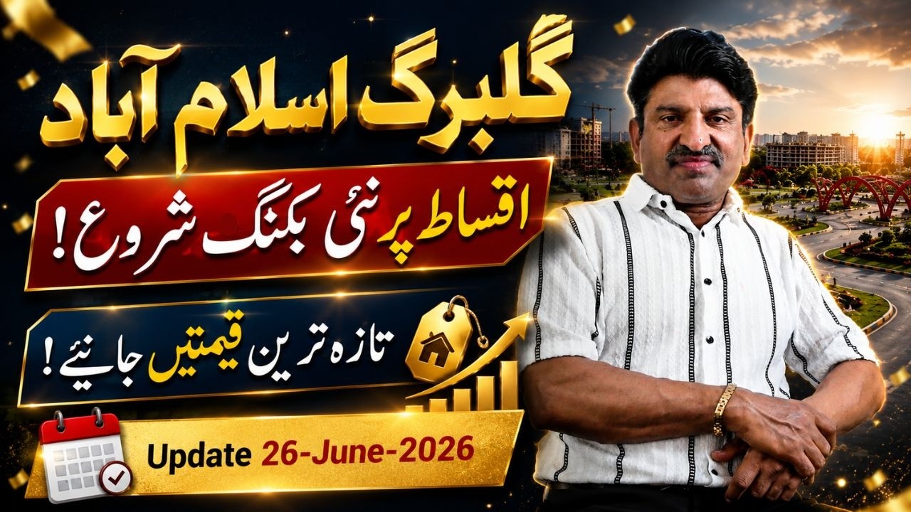 Gulberg Greens Islamabad Latest Update 2026 | Farmhouses, Possession Plots & Balloting News