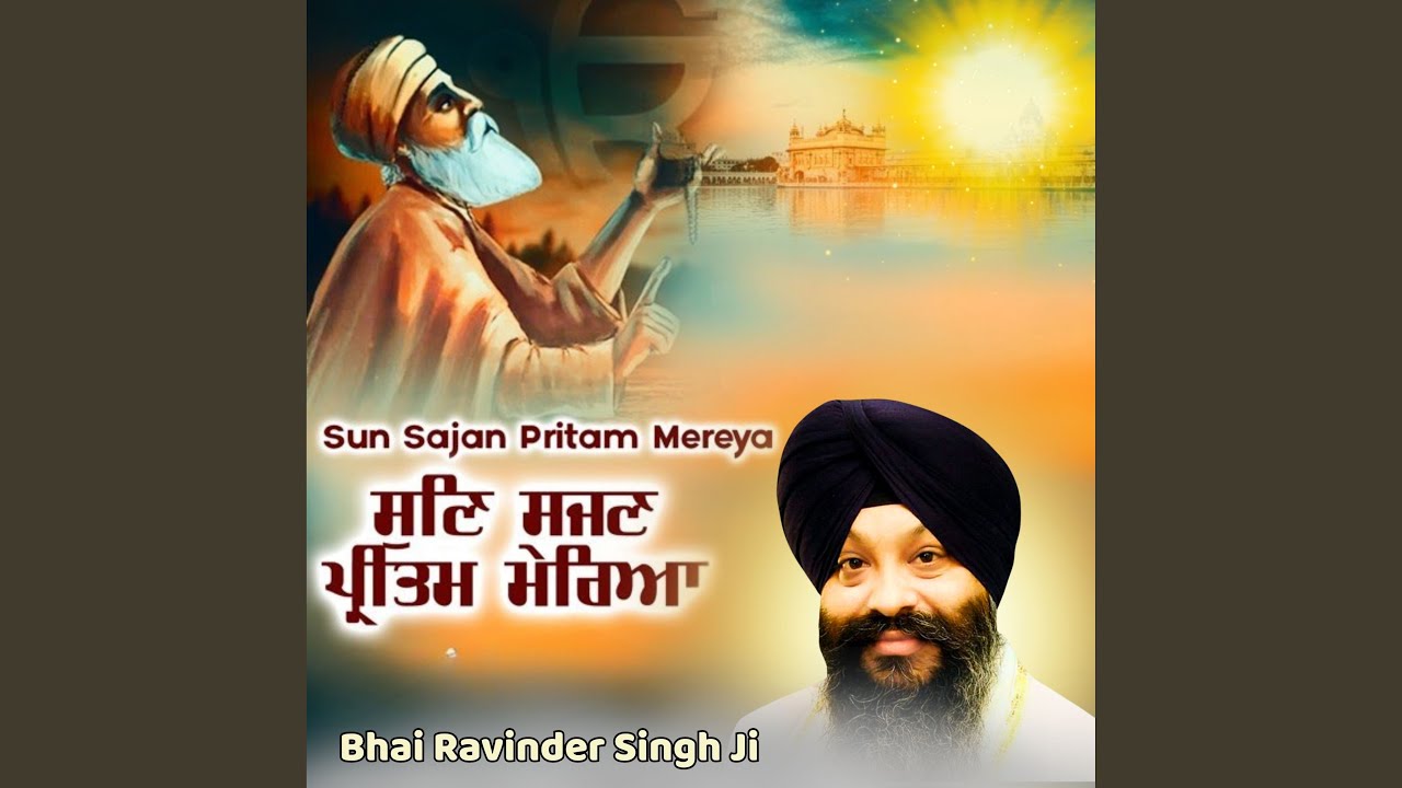 Sun Sajan Pritam Mereya