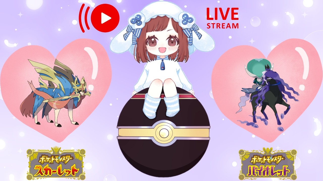 【ランクマ】マスボ目指す！ザシ黒バド(｀・ω・´)初見さんも大歓迎★ Twitch同時配信【#ポケモンSV】