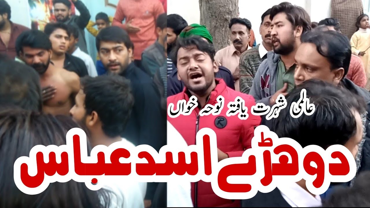 Dhory Asad Abbas || Ali Abbas Matam Dari || Dar e Hussnain ||