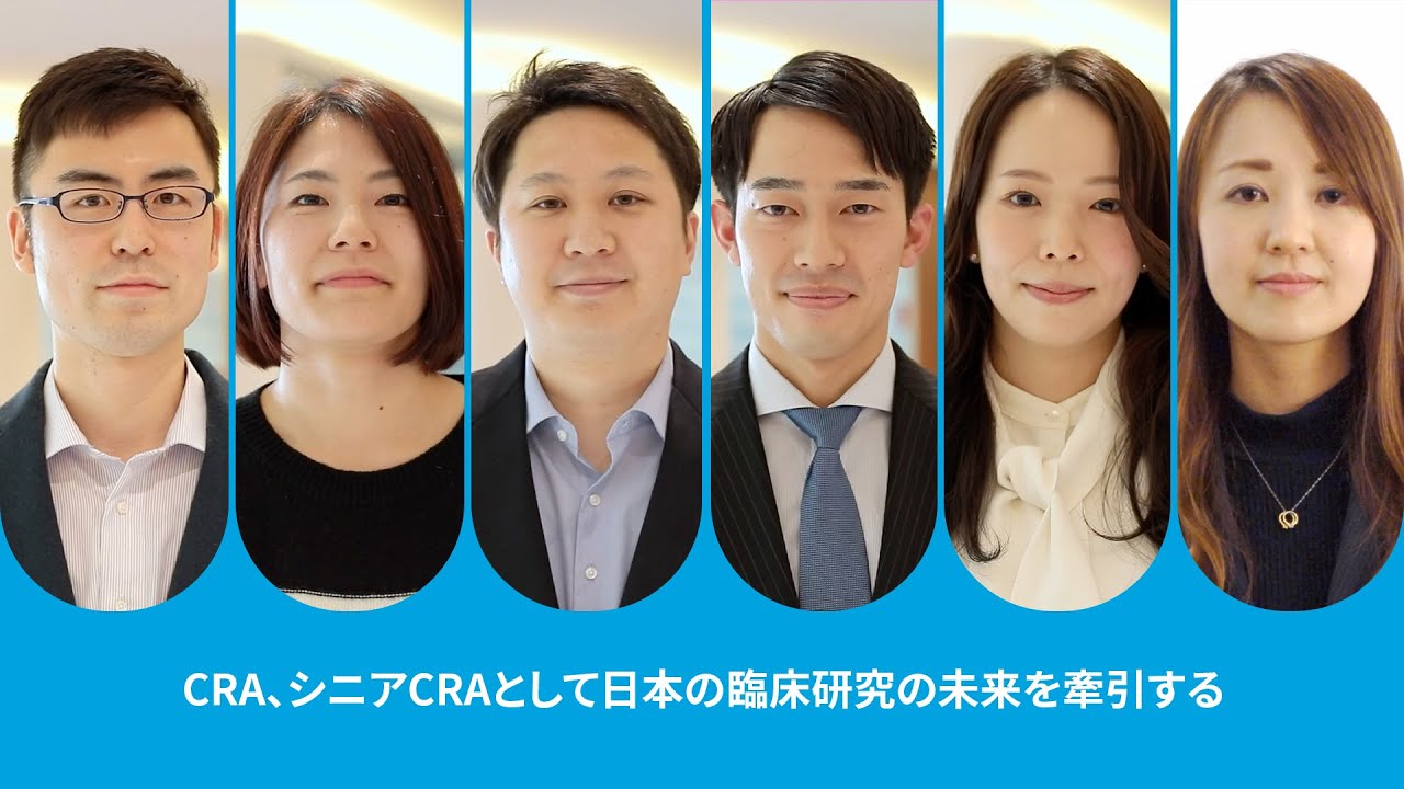 CRA、シニアCRAとして日本の臨床研究の未来を牽引する (Lead the Future of Clinical Research in Japan as a CRA at IQVIA)