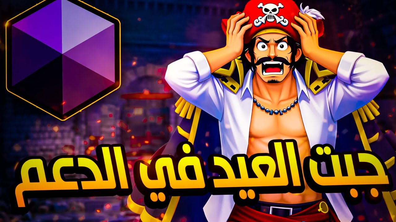 OPBR | من الصفر #7: ظبطت دعم اللون الأسود لكن جبت العيد 🤯