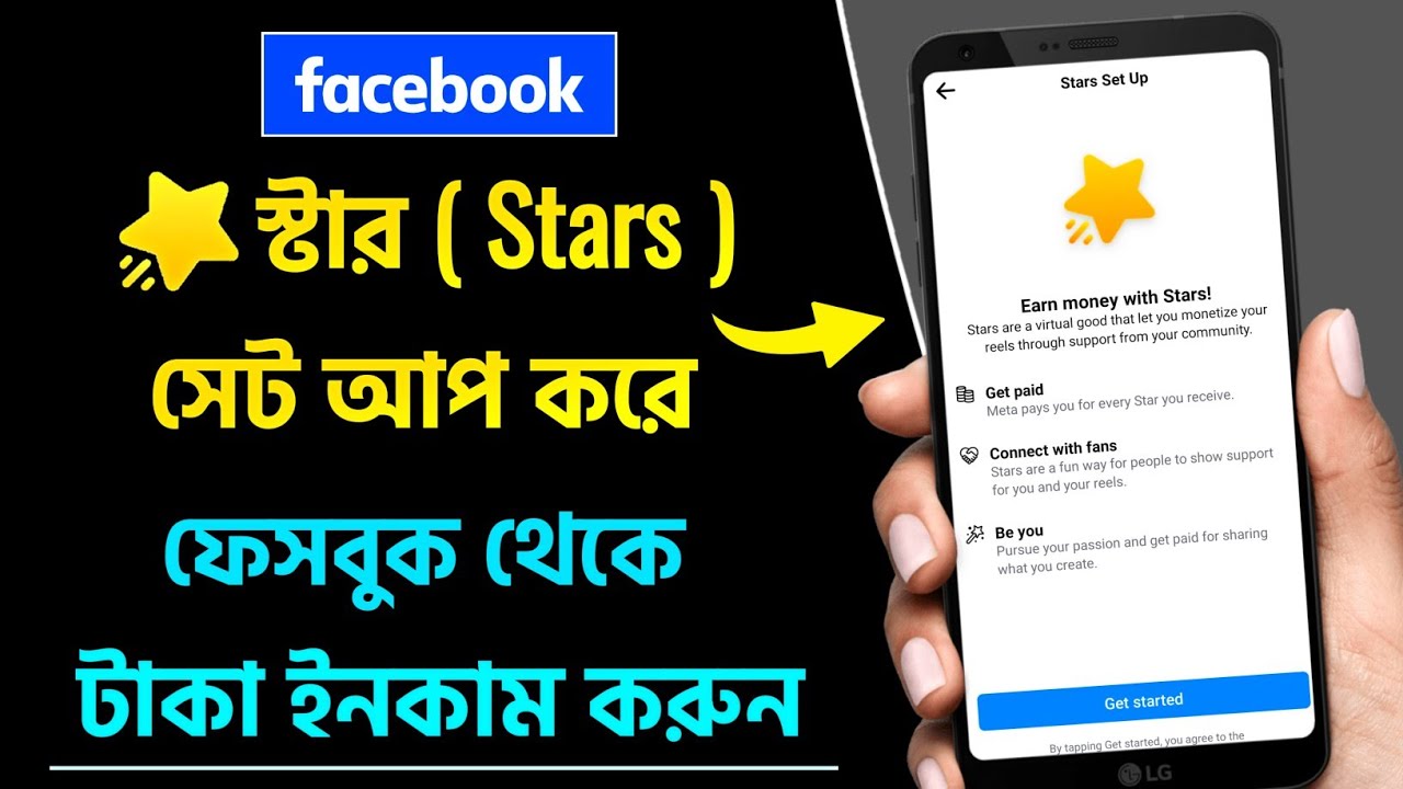 Facebook Ster Setup | Facebook Stars Monetization | Facebook Stars Monetization Setup