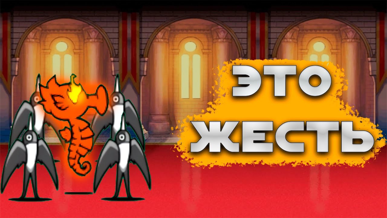 БЕЗУМНЫЕ ЛАСТОЧКИ! The Battle Cats!