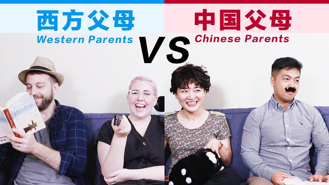 西方父母VS中国父母 Chinese Parents VS Western Parents