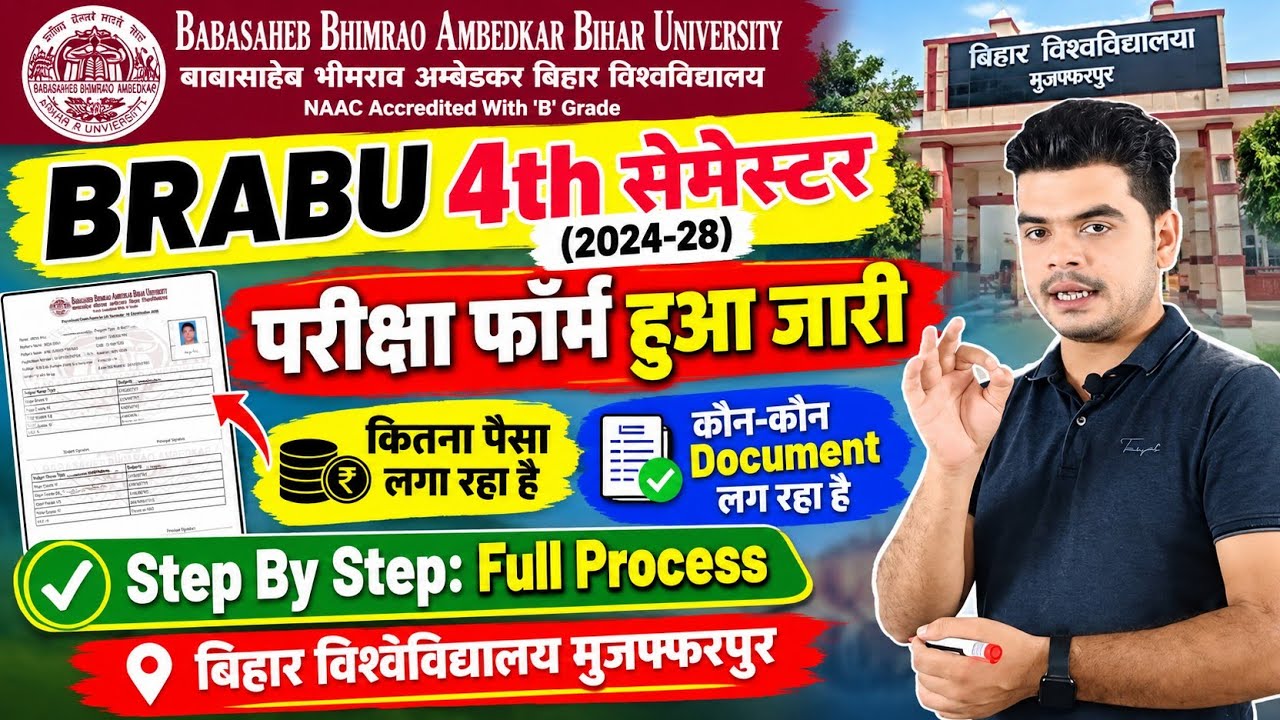 BRABU 4th Semester Exam Form 2024-28: Bihar University UG 4th Semester Exam Form Released