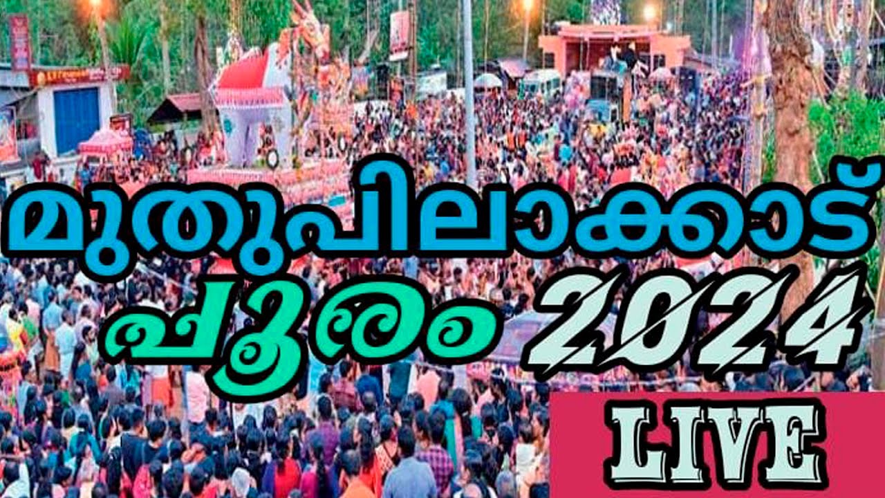 Muthupilakkadu Pooram