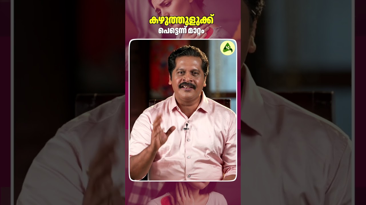 Внезапное изменение скованности шеи 