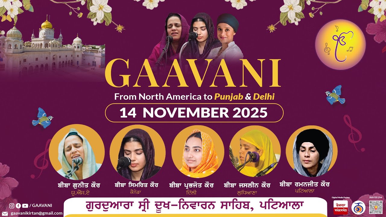 GAAVANI Kirtan Darbar - Gurdwara Sri Dukh Niwaran Sahib, Patiala - 14 November 2025
