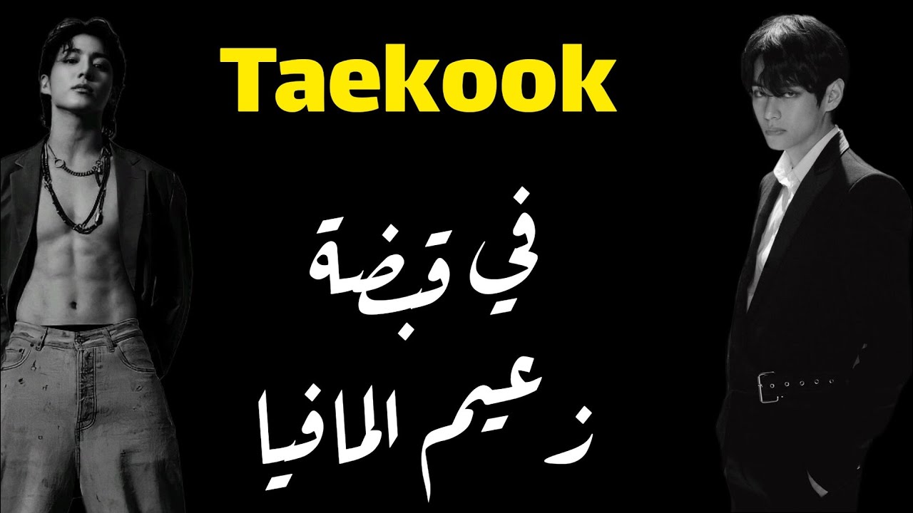 ون شوت تايكوك