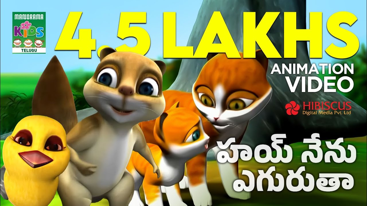 హయ్ నేను ఎగురుతా | Hi nenu egurutaa | Kathu - The cute small cat | Telugu Kids Animation Story Video