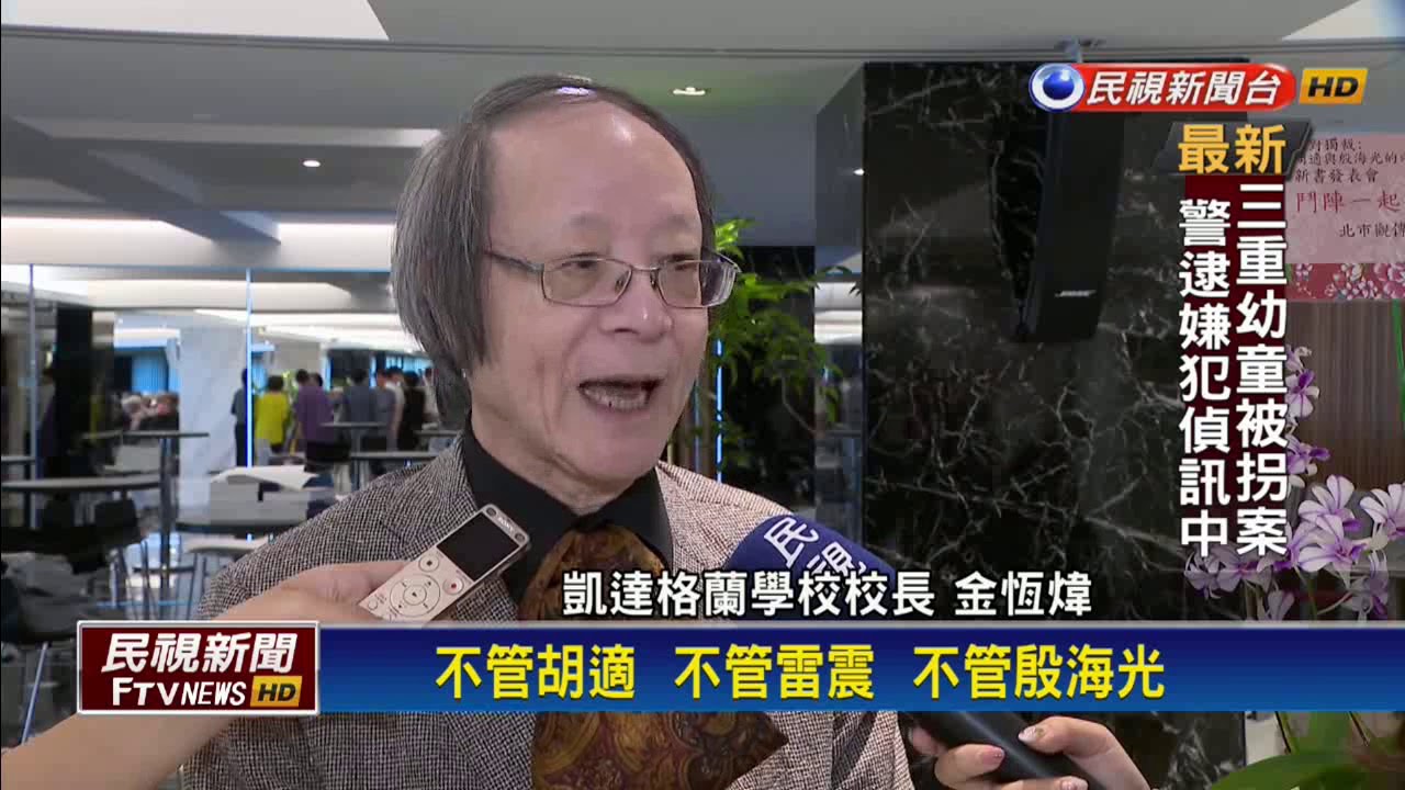 金恆煒剖析胡適.殷海光  被稱讚