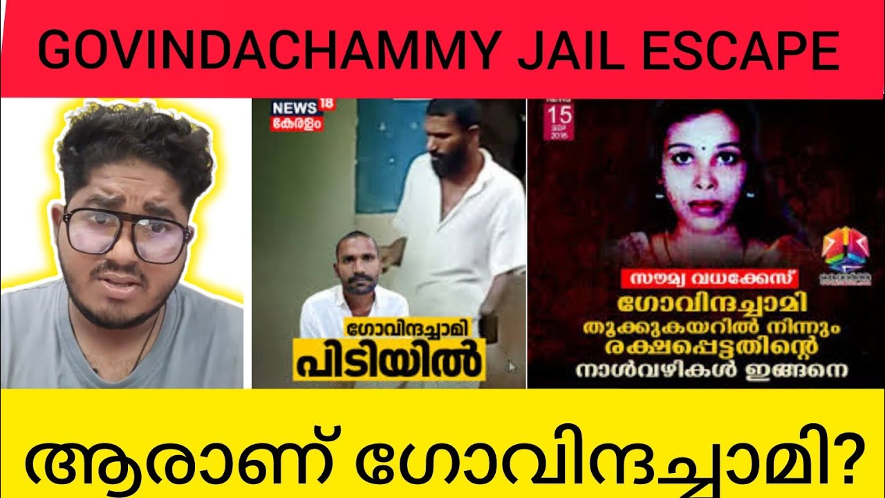ആരാണ് ഗോവിന്ദച്ചാമി????  