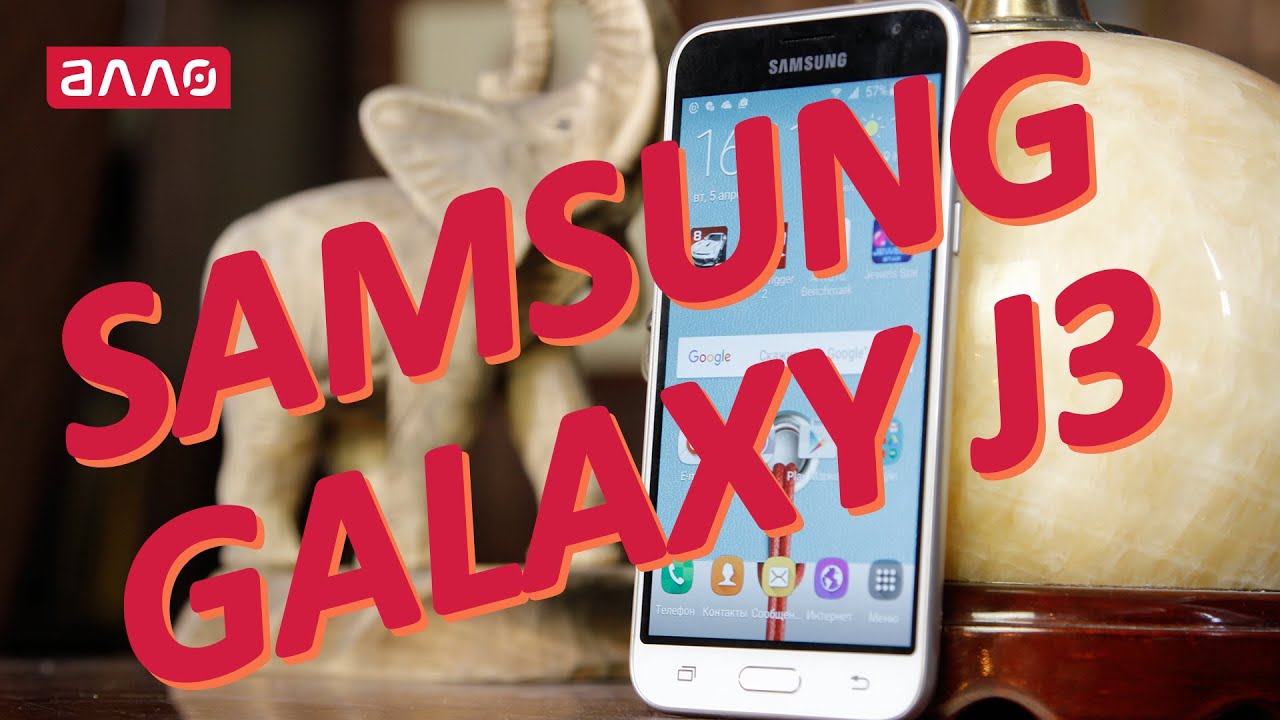 Видео-обзор смартфона Samsung Galaxy J3