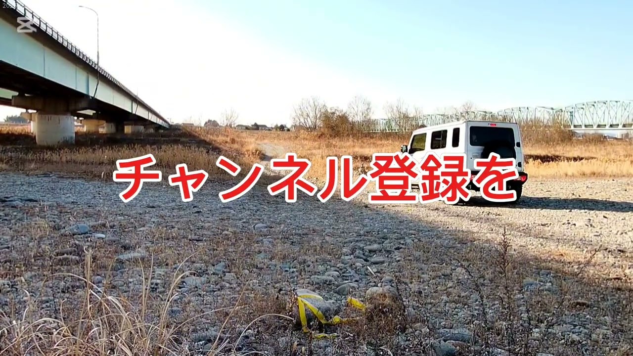 ジムニーノマドのある生活