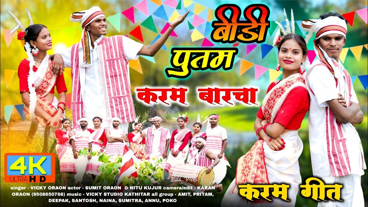 Bidi Putam Karam Barcha / New Karam Song 2025 / Kurukh Karma Video/ Sumit & Nitu /Singer Vicky Oraon