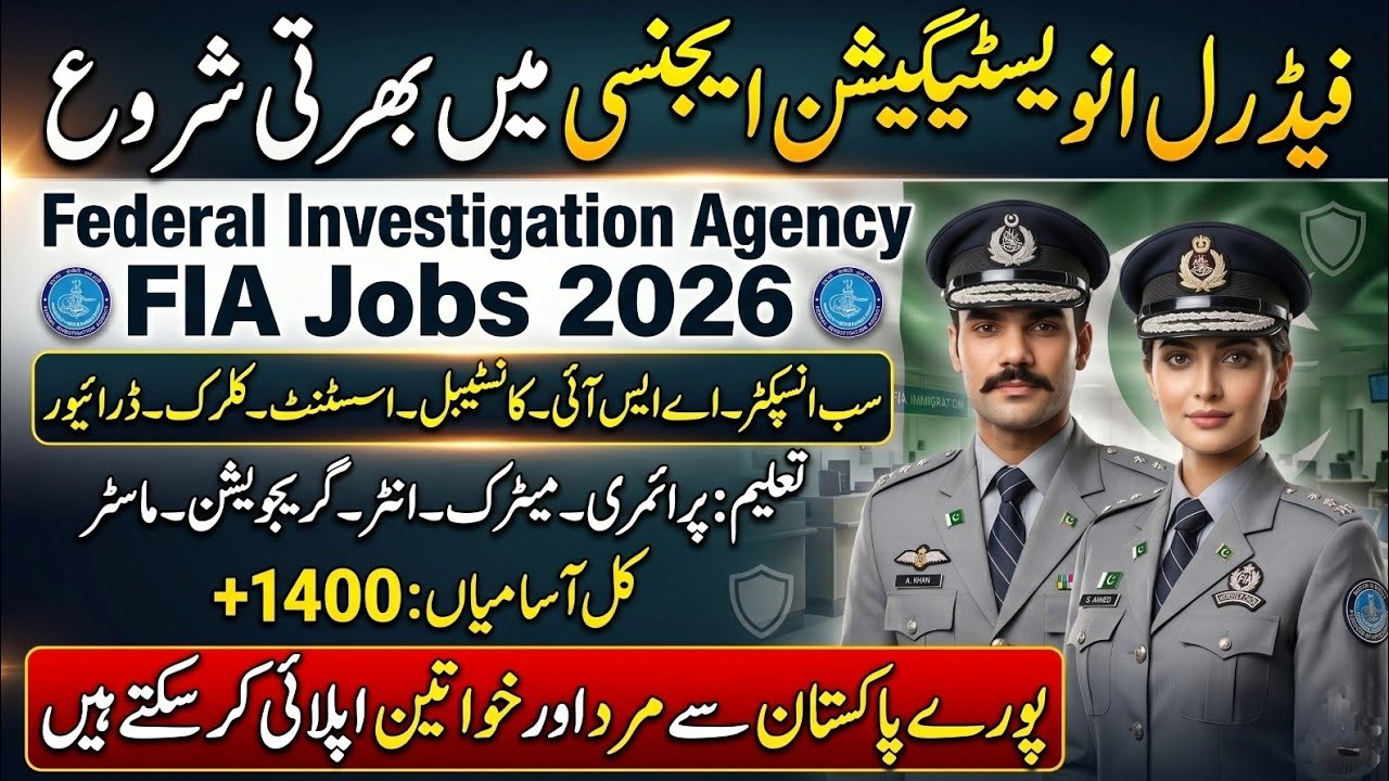 FIA Jobs 2026 &ndash; Apply Online for Federal Investigation Agency #fiajobs