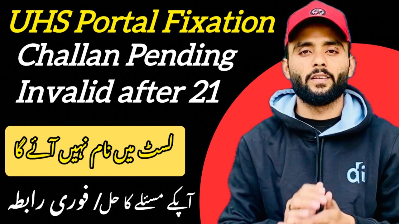 UHS portal problem fix now/challan pending status/mbbs bds 2025 admission Punjab 