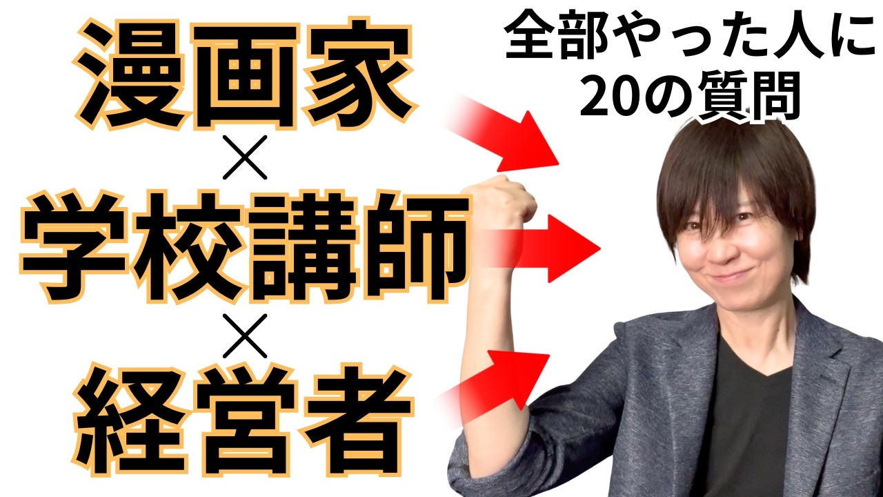 【ノーカット版】ペガサスハイドに20の質問