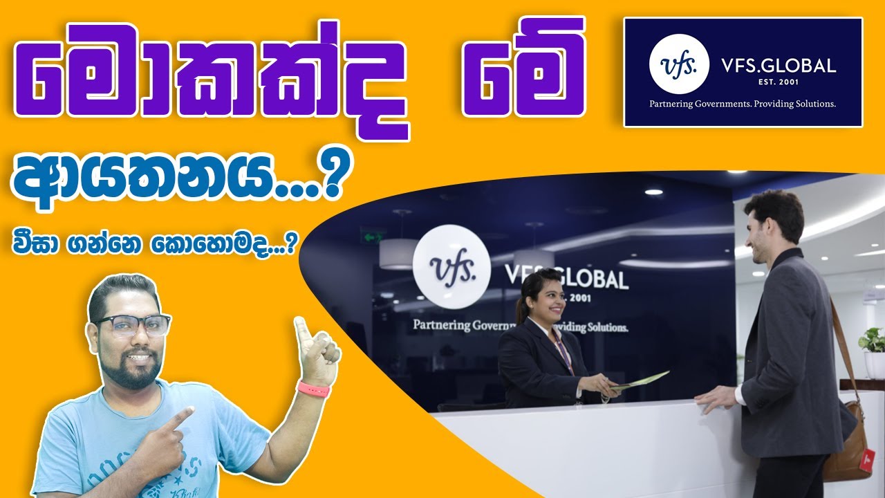 VFS Global sri Lanka |  How to apply visa VFS Global | Apply Visa using VFS Global l SL TO UK