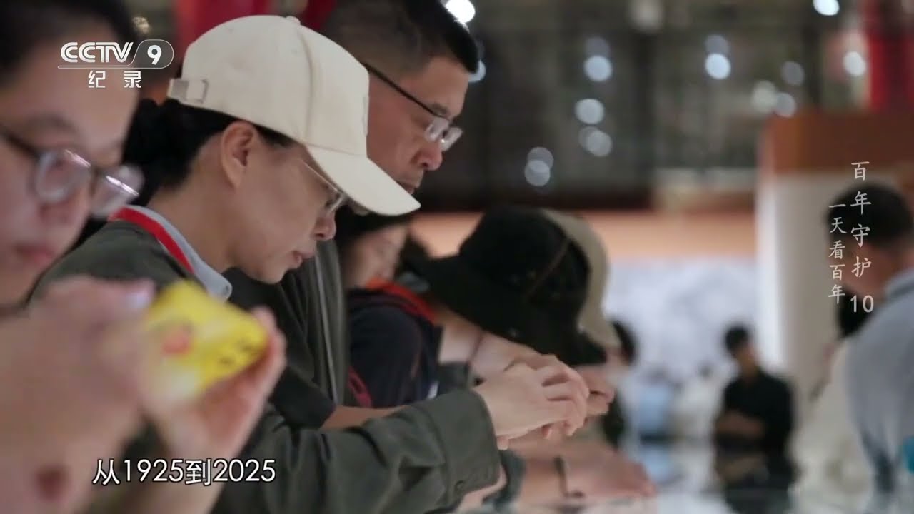 2025年故宫 “百年守护” 大展中 一件展品尤为瞩目 它便是故宫博物院的镇院之宝之一《百年守护》10【CCTV纪录】