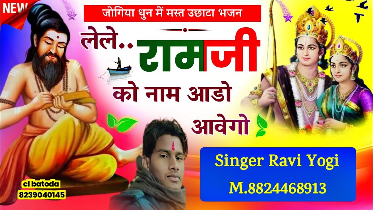 New Top Bhajan 