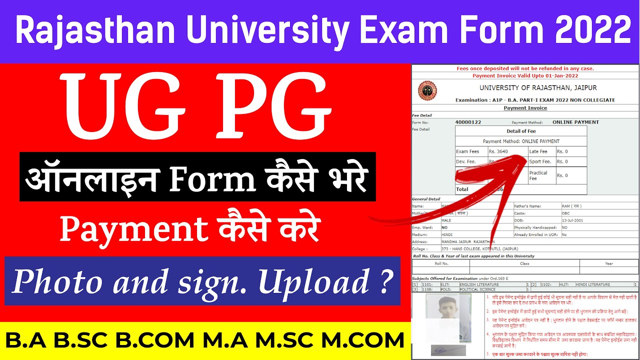Rajasthan University Exam Form 2023 UG PG कैसे भरे । RU Online Form 2023 Apply Kaise kare / Payment