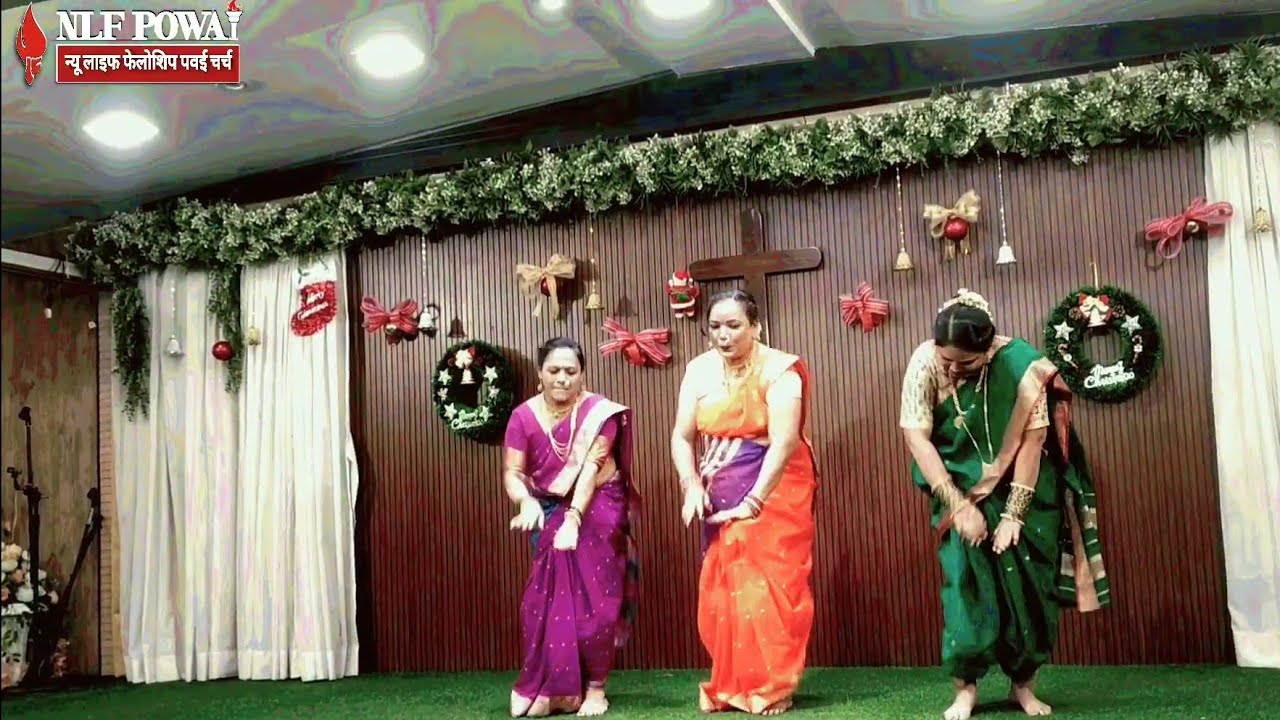 Duniya sangay te sango de may bhajan |Marathi Gospel Song | Christmas 2023 Celebration Dance Video
