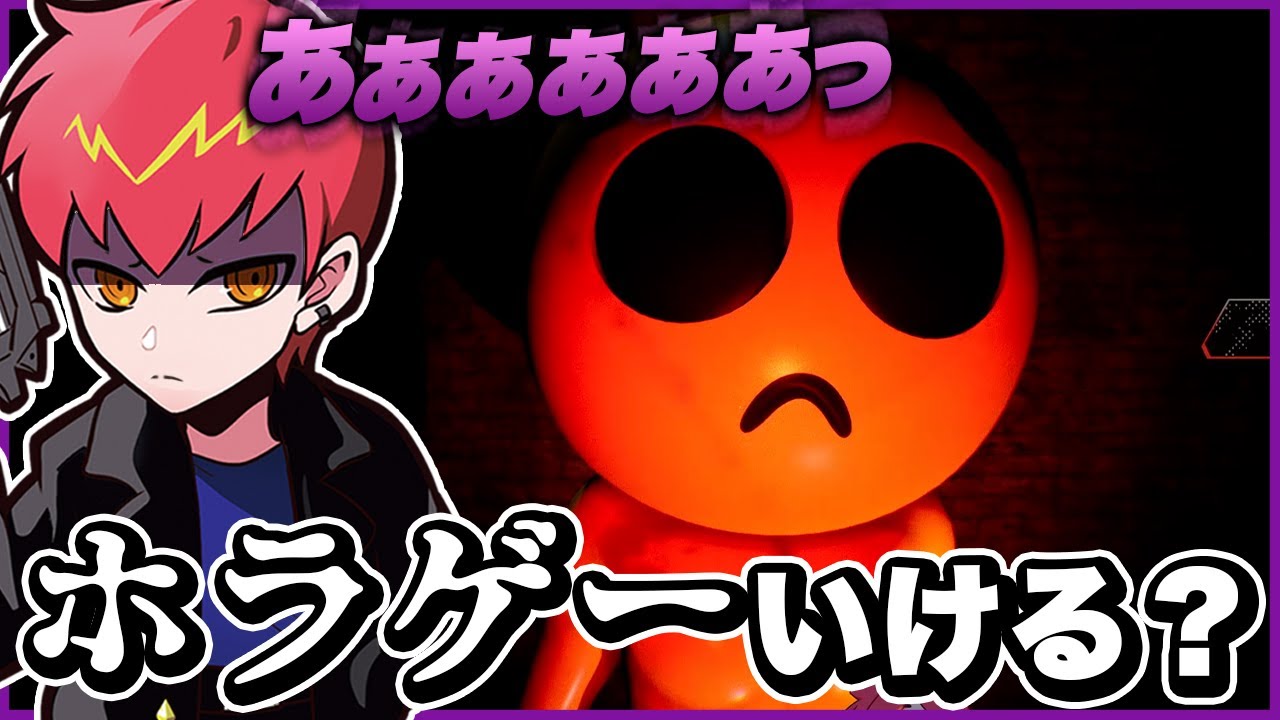【バカゲー】ホラゲー(?)は余裕だと言い張るCpt、本当にクリアできるのか？【PIEN/ぴえん】