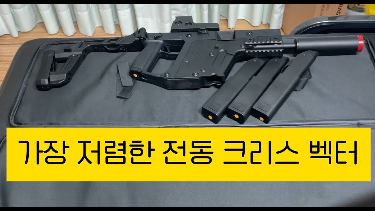 Lehui Kriss Vector Gel Blaster Review (with CLOVA Dubbing)