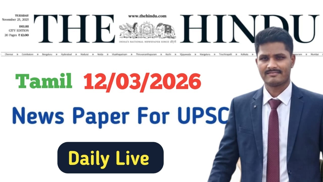12-03-2026 Current Affairs for UPSC - Tamil