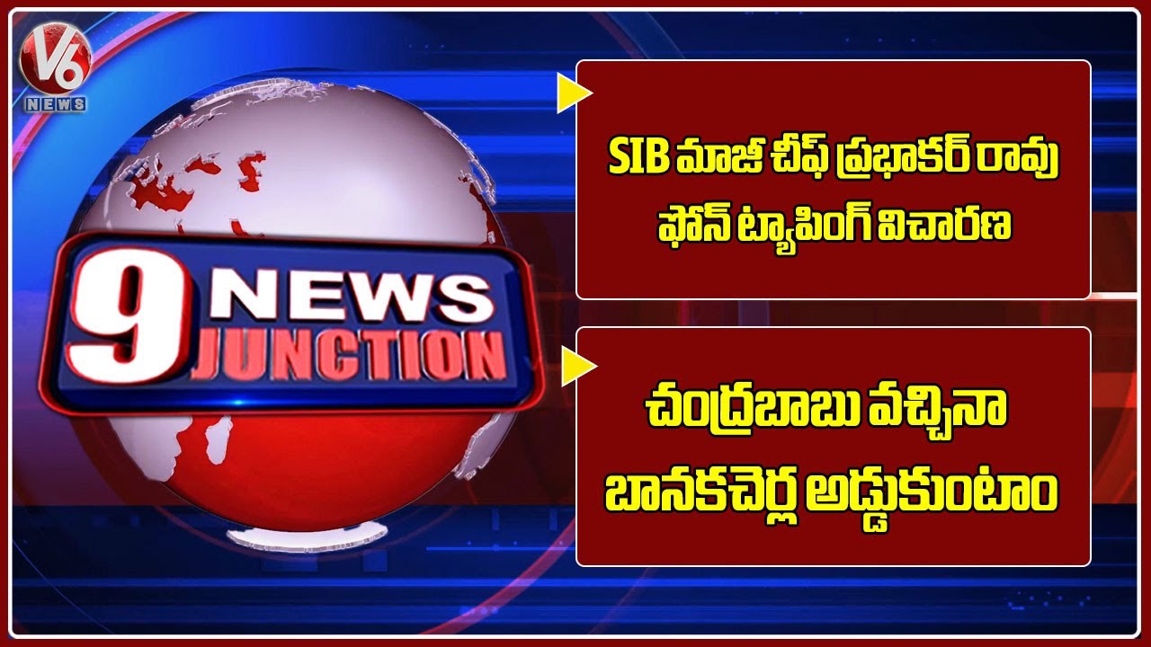 Prabhakar Rao Phone Tapping Probe | Minister Komatireddy Comments On Banakacherla Project | 9PM News