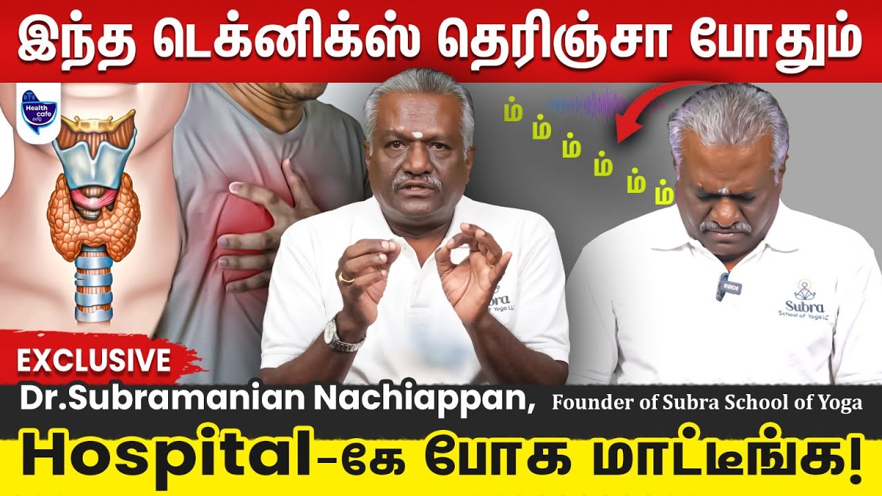 ஆயுசு முழுக்க நோய் நொடி இல்லாம இருக்க  Tips !! 9994708945, 7806955967