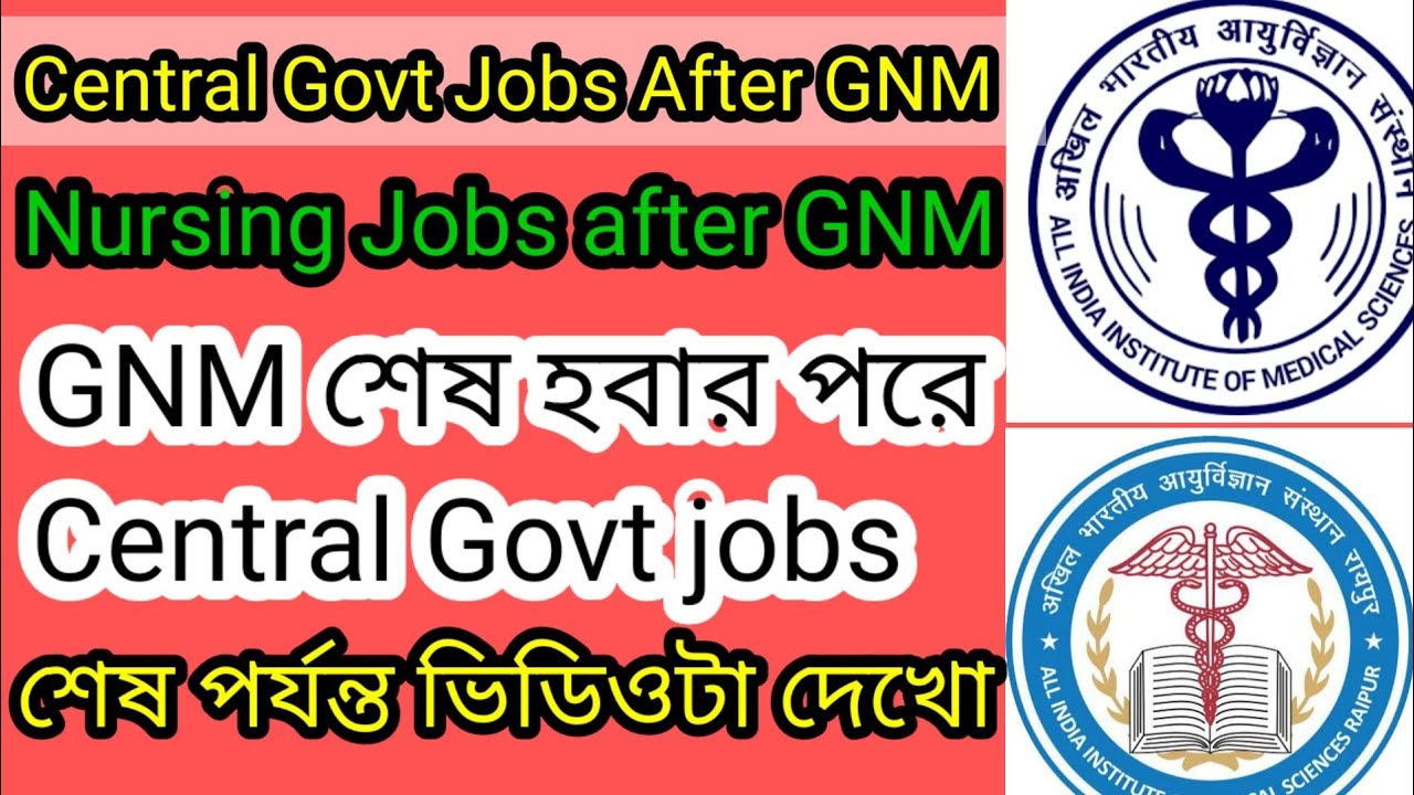GNM Nursing jobs Central Government ।Central government nursing jobs 2022।salary for gnm nurse।