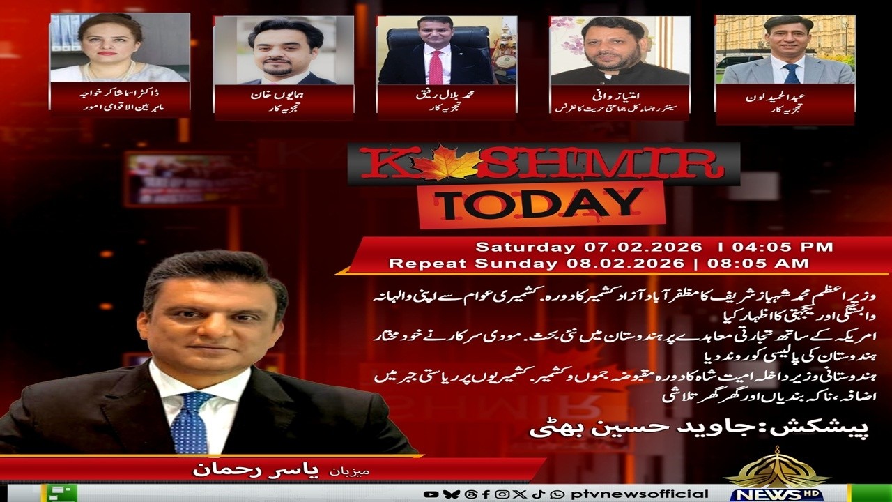 Kashmir Today I Yasir Rehman I PTV News I 07-02-2026
