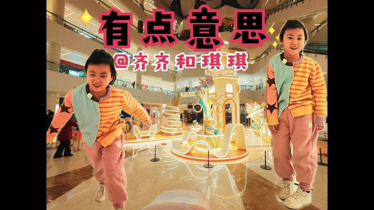 琪琪的精力太旺盛，傍晚带她去放放电