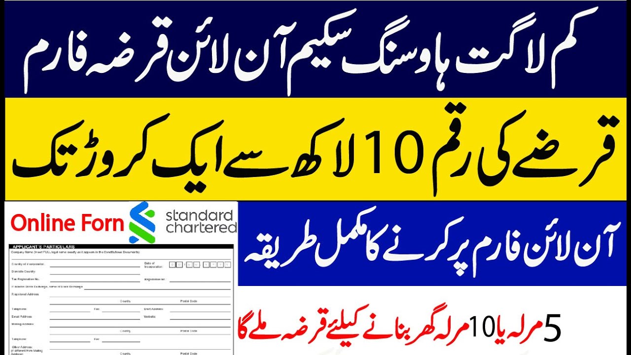 standard chartered bank low cost hosing scheme online form