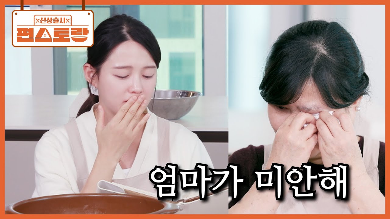 엄마.. 막내 태어나고 내가 화냈던 거 기억나? 보라의 눈물 그리고 엄마가 처음 꺼내는 이야기 [신상출시 편스토랑/Fun_Staurant] | KBS 260220 방송
