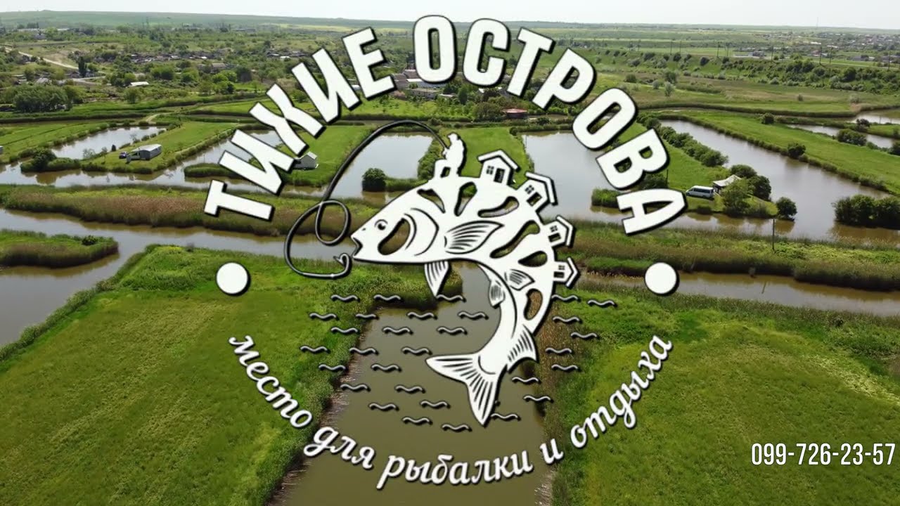 ТИХИЕ ОСТРОВА | ОТДЫХ В ОДЕССКОЙ ОБЛАСТИ