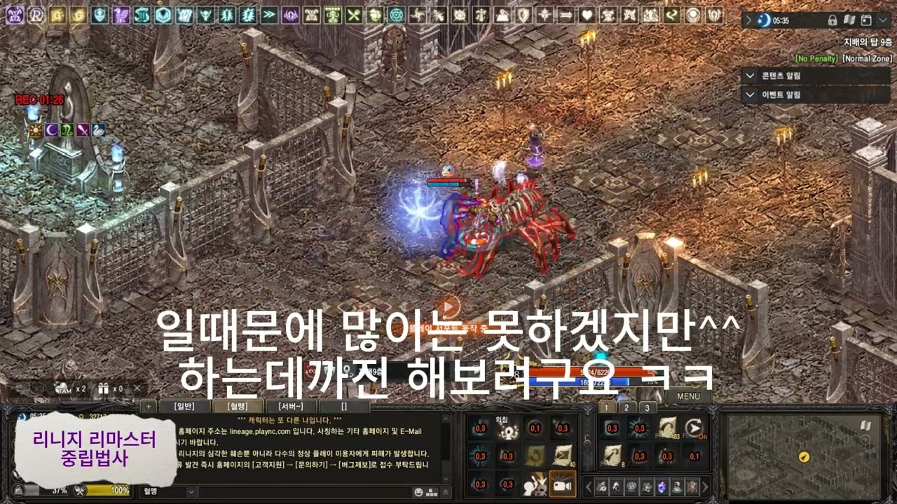 리니지 리마스터 중립법사