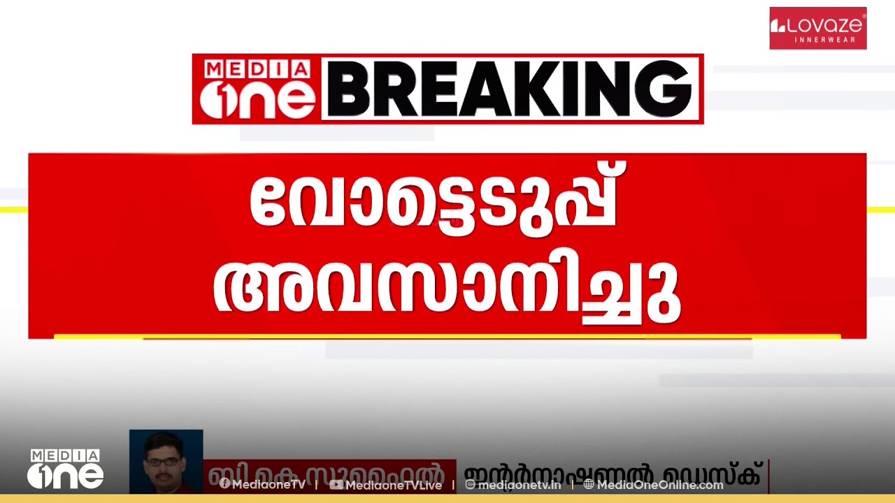 ബംഗ്ലാദേശിൽ വോട്ടെടുപ്പ് അവസാനിച്ചു; പ്രക്ഷോഭത്തിന് ശേഷമുള്ള ആദ്യ പൊതുതെരഞ്ഞെടുപ്പിൽ ആര്?