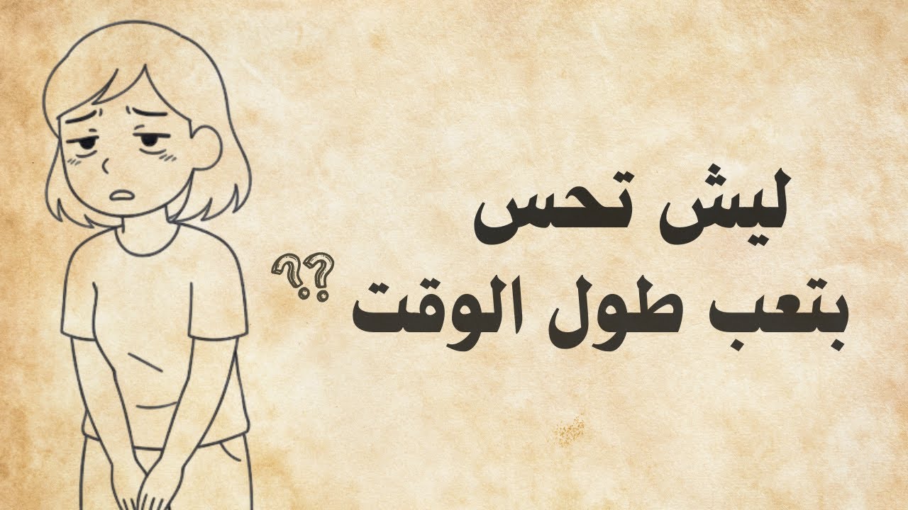 هل فعلًا عندك إجهاد كظري؟