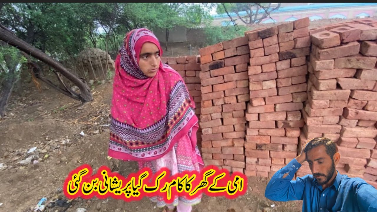 Amee kay ghar ka kaam ruk gya pereshani ban gayee | sumaira atta