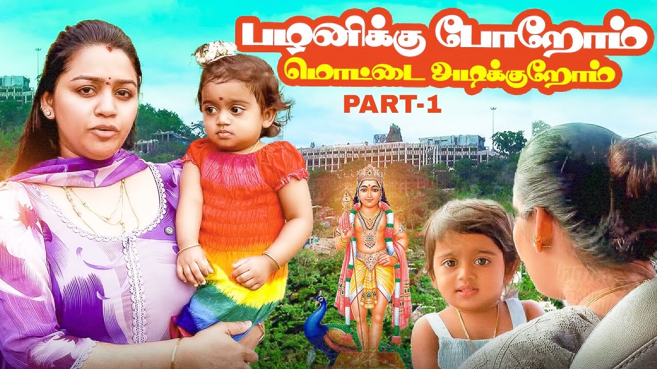 Yuga-வோட Reactions-க்கு நாங்க பெரிய Fan🤩 | Travel Time-அ கூட Fun-ஆ மாத்திட்டா🤭| Part - 1