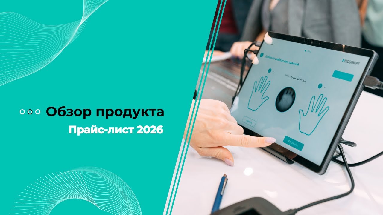 Прайс-лист 2026