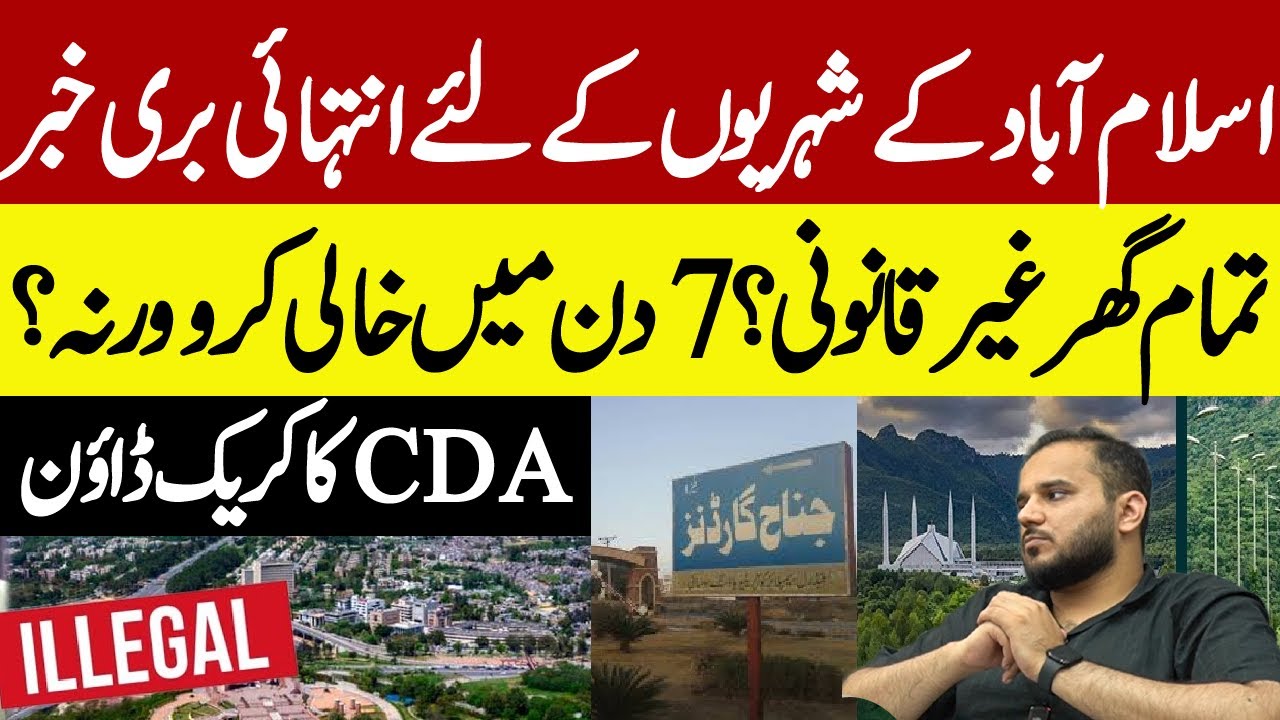 🚨 Bad News For Islamabad Residents | CDA Declares Homes Illegal | Shocking Revelations | Bahria Town