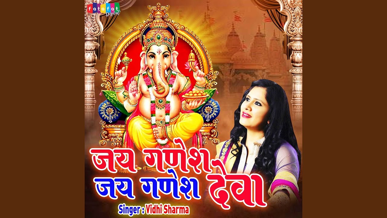 Jai Ganesh Jai Ganesh Deva