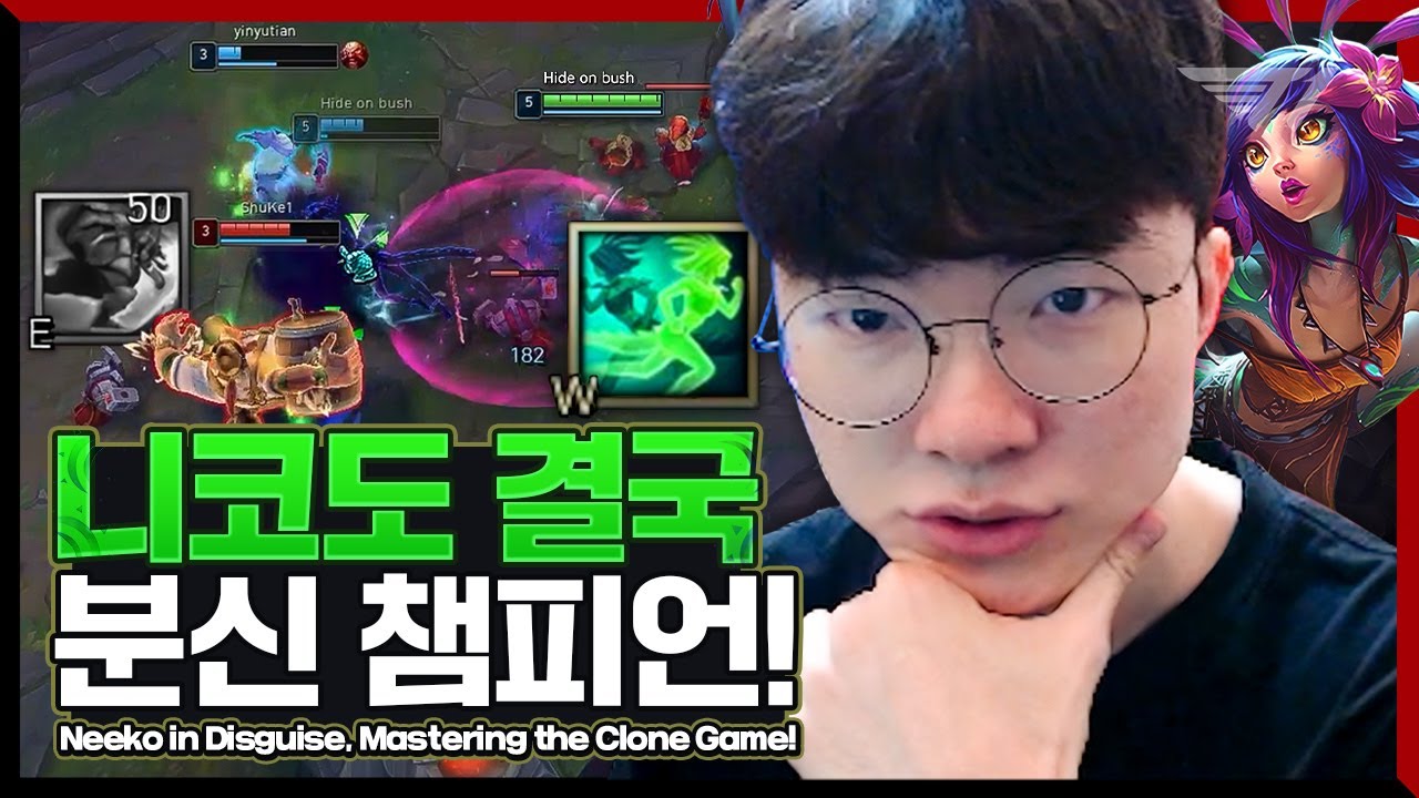 세상에서 분신을 가장 잘 활용하는 사람 [Faker Stream Highlight]